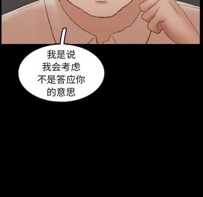 隐秘的邻居们 隐秘的邻居们 | 第43章 第47页