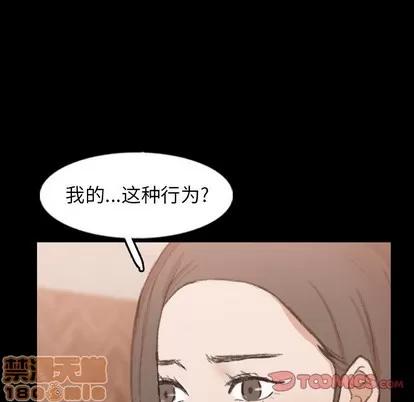 隐秘的邻居们 隐秘的邻居们 | 第43章 第50页