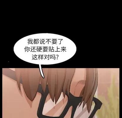 隐秘的邻居们 隐秘的邻居们 | 第43章 第52页