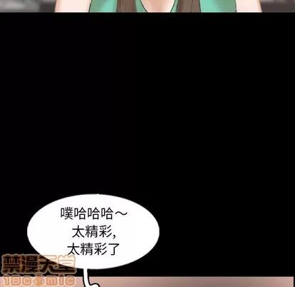 隐秘的邻居们 隐秘的邻居们 | 第43章 第55页