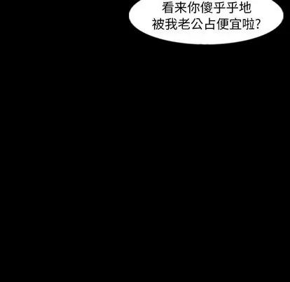 隐秘的邻居们 隐秘的邻居们 | 第43章 第57页