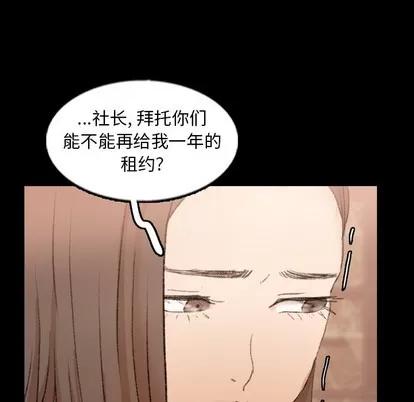隐秘的邻居们 隐秘的邻居们 | 第43章 第58页