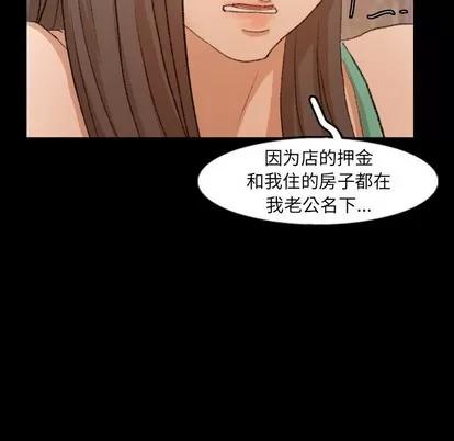 隐秘的邻居们 隐秘的邻居们 | 第43章 第59页