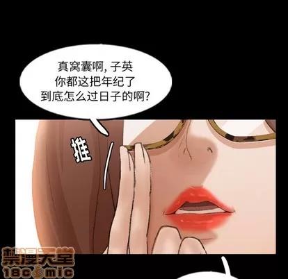 隐秘的邻居们 隐秘的邻居们 | 第43章 第60页