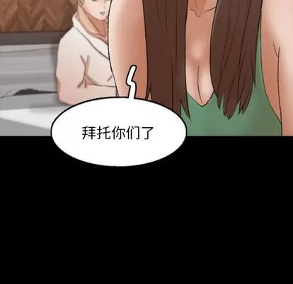 隐秘的邻居们 隐秘的邻居们 | 第43章 第63页