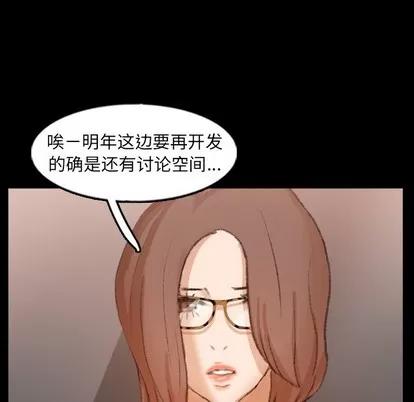 隐秘的邻居们 隐秘的邻居们 | 第43章 第64页