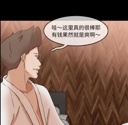 隐秘的邻居们 隐秘的邻居们 | 第43章 第67页