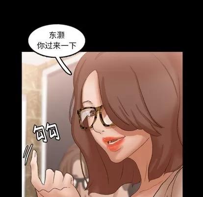 隐秘的邻居们 隐秘的邻居们 | 第43章 第69页