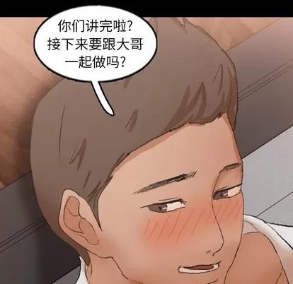 隐秘的邻居们 隐秘的邻居们 | 第43章 第71页