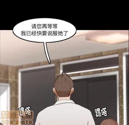 隐秘的邻居们 隐秘的邻居们 | 第43章 第75页