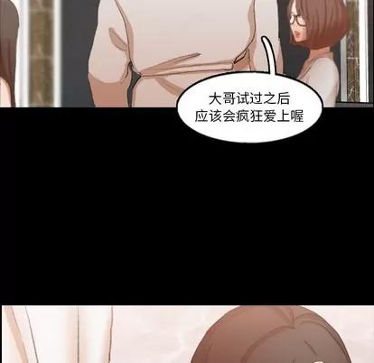 隐秘的邻居们 隐秘的邻居们 | 第43章 第76页