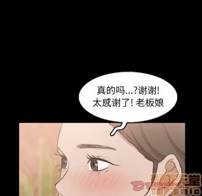隐秘的邻居们 隐秘的邻居们 | 第43章 第80页