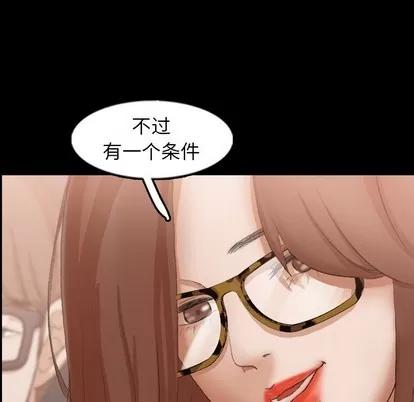 隐秘的邻居们 隐秘的邻居们 | 第43章 第82页