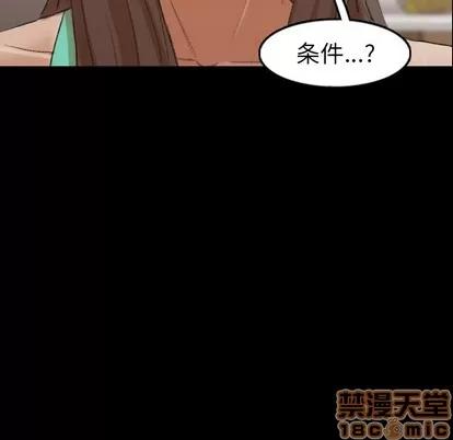 隐秘的邻居们 隐秘的邻居们 | 第43章 第85页