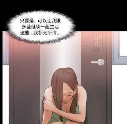 隐秘的邻居们 隐秘的邻居们 | 第43章 第96页