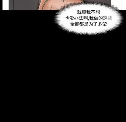 隐秘的邻居们 隐秘的邻居们 | 第43章 第97页
