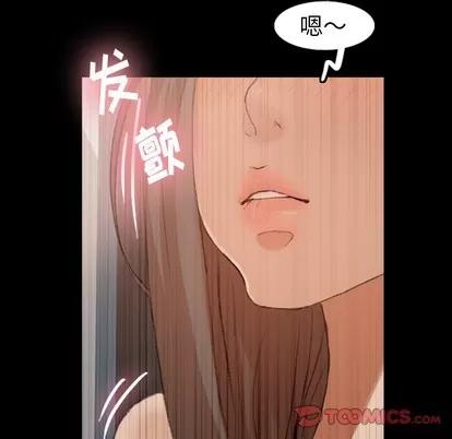隐秘的邻居们 隐秘的邻居们 | 第43章 第98页