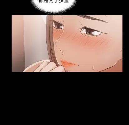 隐秘的邻居们 隐秘的邻居们 | 第43章 第101页