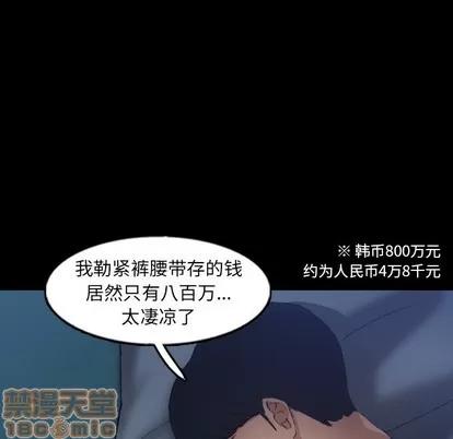 隐秘的邻居们 隐秘的邻居们 | 第44章 第5页