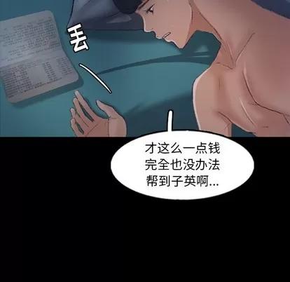 隐秘的邻居们 隐秘的邻居们 | 第44章 第6页