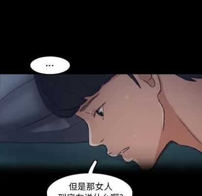 隐秘的邻居们 隐秘的邻居们 | 第44章 第7页