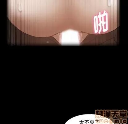 隐秘的邻居们 隐秘的邻居们 | 第44章 第10页