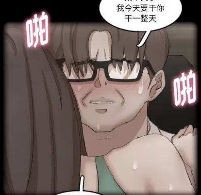 隐秘的邻居们 隐秘的邻居们 | 第44章 第11页