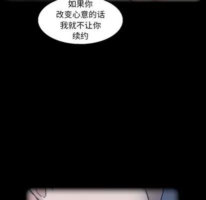 隐秘的邻居们 隐秘的邻居们 | 第44章 第12页