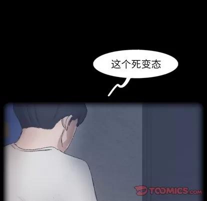 隐秘的邻居们 隐秘的邻居们 | 第44章 第14页