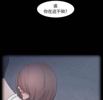 隐秘的邻居们 隐秘的邻居们 | 第44章 第16页