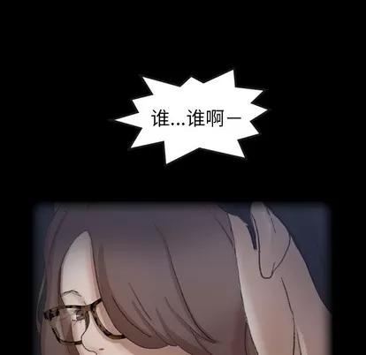 隐秘的邻居们 隐秘的邻居们 | 第44章 第18页