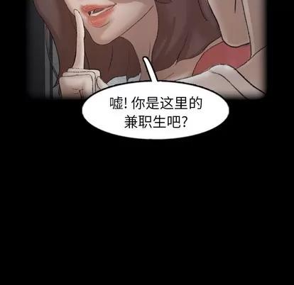 隐秘的邻居们 隐秘的邻居们 | 第44章 第19页