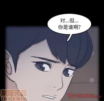 隐秘的邻居们 隐秘的邻居们 | 第44章 第20页