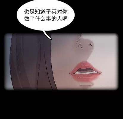 隐秘的邻居们 隐秘的邻居们 | 第44章 第24页