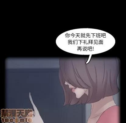 隐秘的邻居们 隐秘的邻居们 | 第44章 第25页