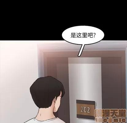 隐秘的邻居们 隐秘的邻居们 | 第44章 第30页