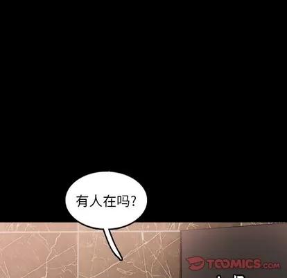 隐秘的邻居们 隐秘的邻居们 | 第44章 第32页