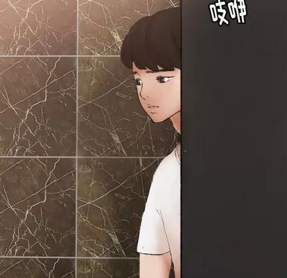 隐秘的邻居们 隐秘的邻居们 | 第44章 第33页