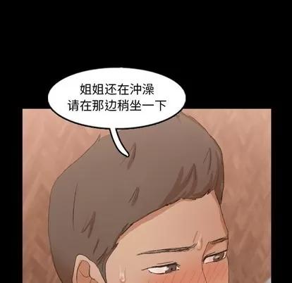 隐秘的邻居们 隐秘的邻居们 | 第44章 第42页