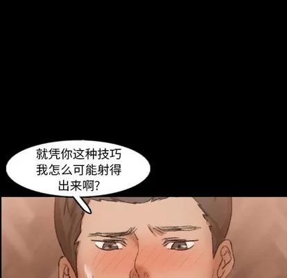 隐秘的邻居们 隐秘的邻居们 | 第44章 第51页