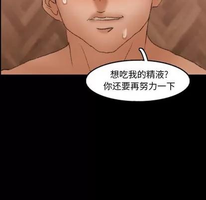 隐秘的邻居们 隐秘的邻居们 | 第44章 第52页