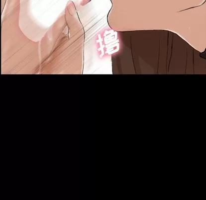 隐秘的邻居们 隐秘的邻居们 | 第44章 第54页