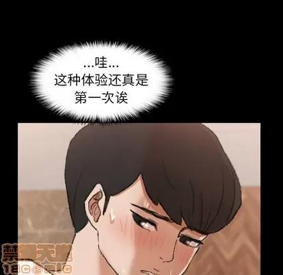 隐秘的邻居们 隐秘的邻居们 | 第44章 第55页