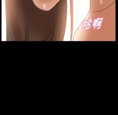 隐秘的邻居们 隐秘的邻居们 | 第44章 第69页