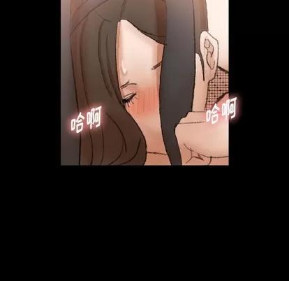 隐秘的邻居们 隐秘的邻居们 | 第44章 第77页