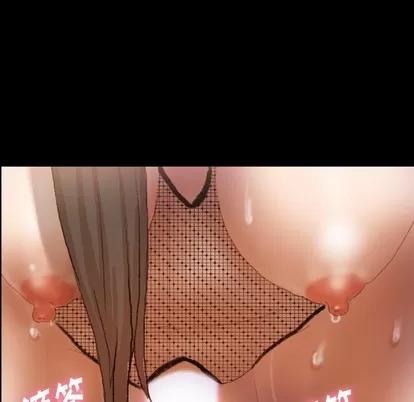 隐秘的邻居们 隐秘的邻居们 | 第44章 第82页