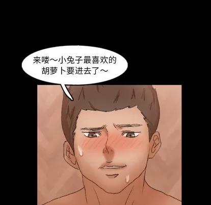 隐秘的邻居们 隐秘的邻居们 | 第44章 第84页