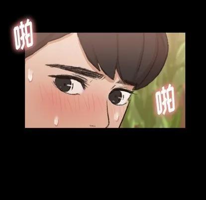隐秘的邻居们 隐秘的邻居们 | 第44章 第93页