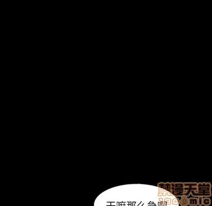 隐秘的邻居们 隐秘的邻居们 | 第44章 第100页