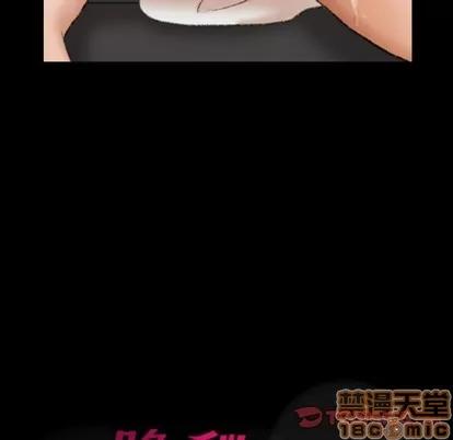 隐秘的邻居们 隐秘的邻居们 | 第44章 第110页